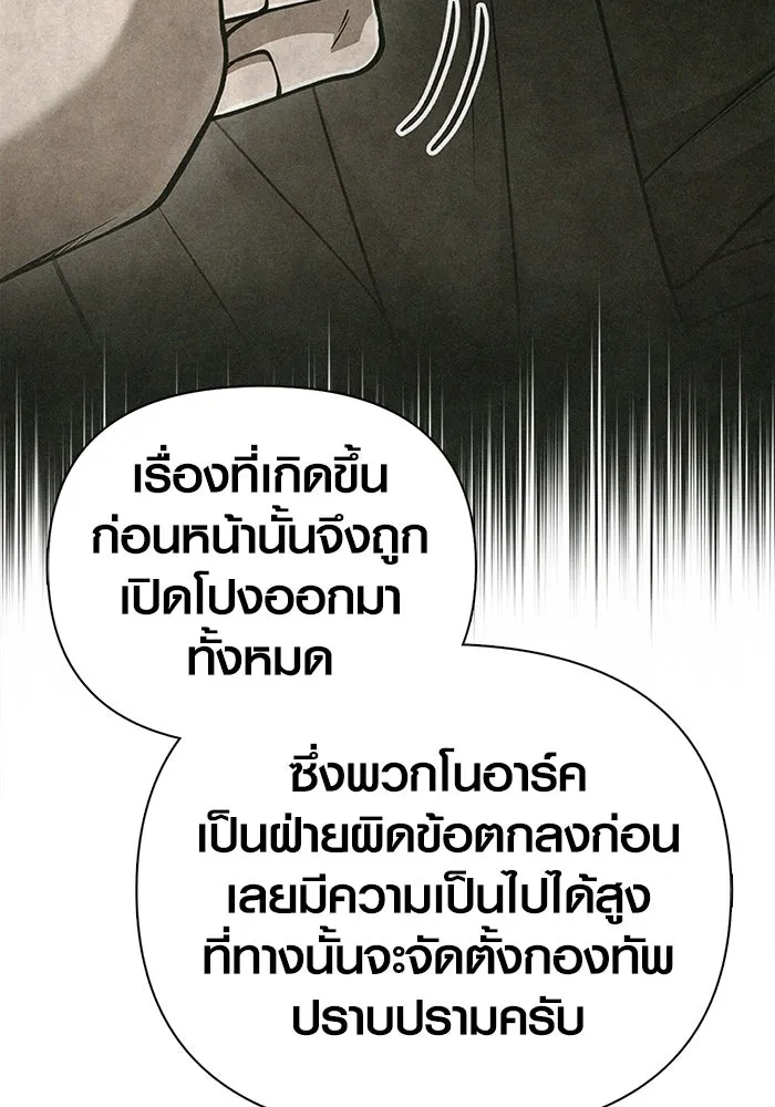 เอาชีวิตรอดในเกมฉบับคนเถื่อน ตอนที่ 105 ต้องชิงข่มขวัญ รูปที่ 121