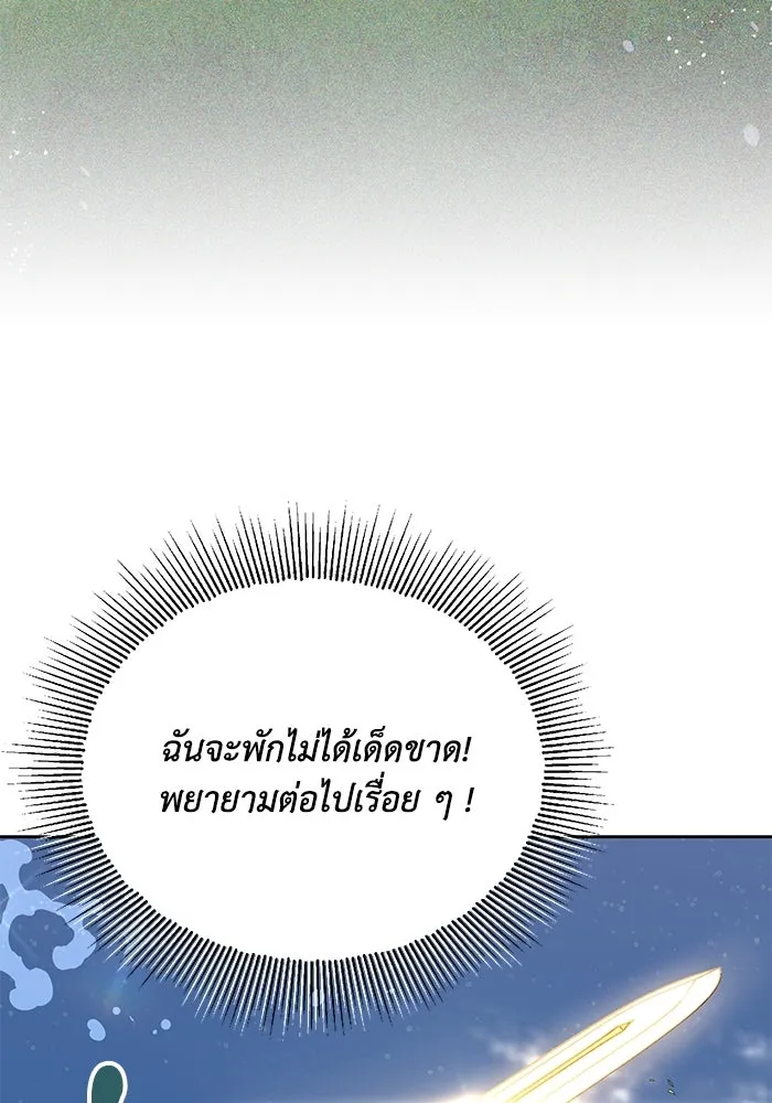 ชีวิตพลิกผันของลอร์ดผู้เกียจคร้าน ตอนที่ 102 ดาบที่ฟันน้ำได้ รูปที่ 94