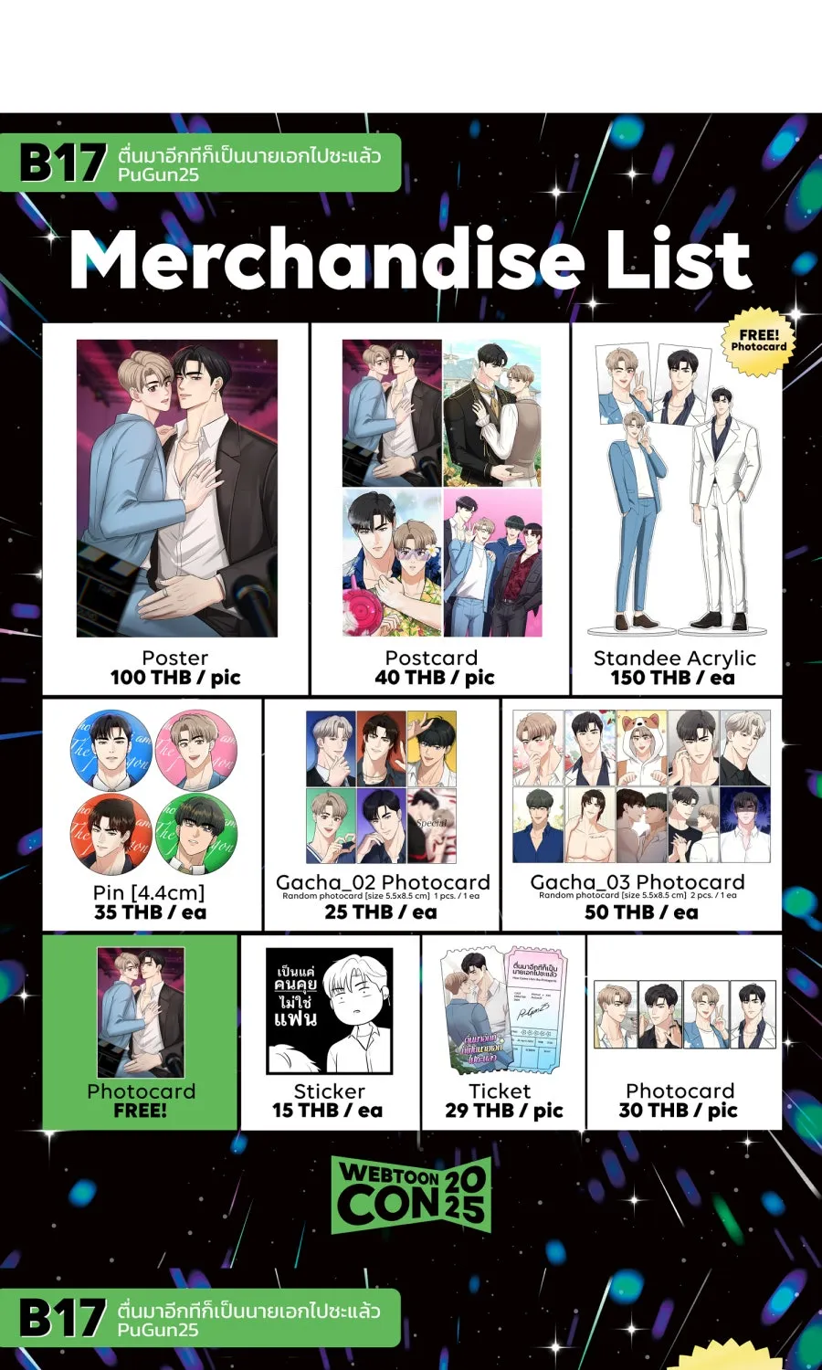 ตื่นมาอีกทีก็เป็นนายเอกไปซะแล้ว ตอนที่ 54 ผมคือทนายก้อง รูปที่ 86