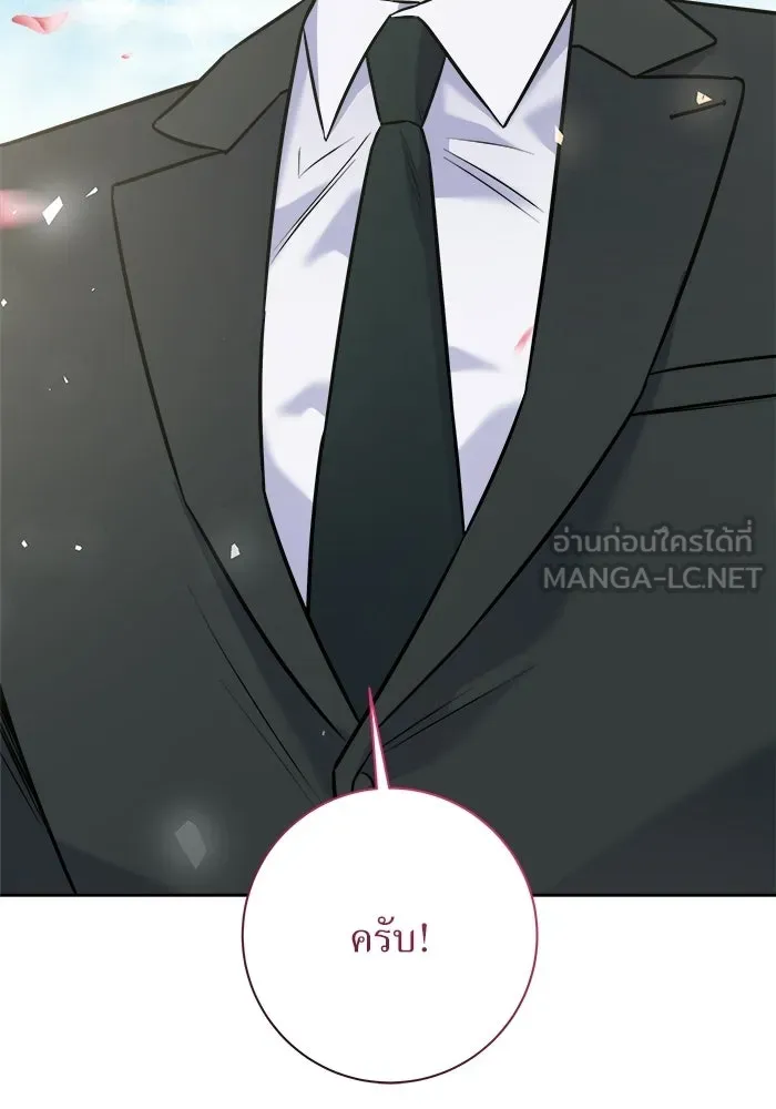 แด่ความเกลียดชัง ตอนที่ 69 รูปที่ 123