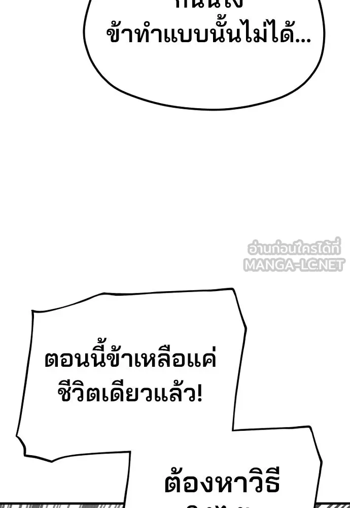 เส้นทางสู่เทพมาร ตอนที่ 122 รูปที่ 153