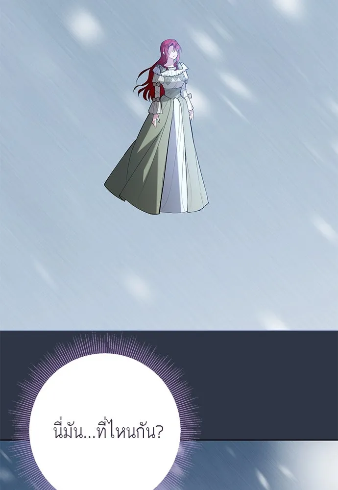 บุปผาลบคมดาบ ตอนที่ 53 รูปที่ 64