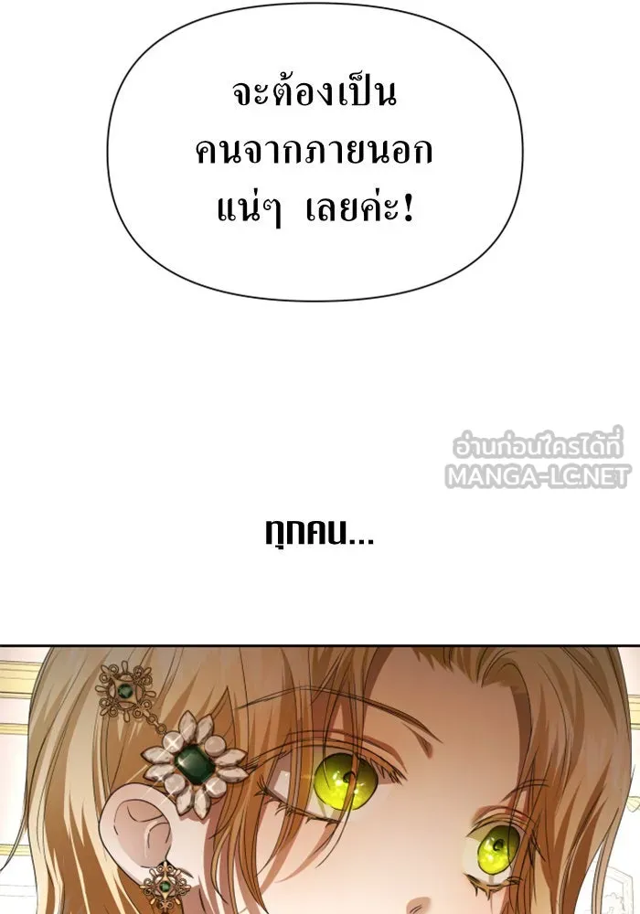 ชิงชีวิตพลิกลิขิตชะตา ตอนที่ 85. หลังได้รับชัยชนะ รูปที่ 138