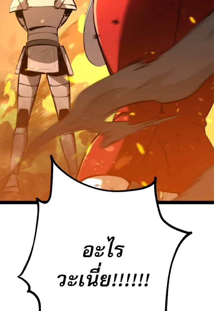 ก็อบลินเลเวล 999 ตอนที่ 10 รูปที่ 19
