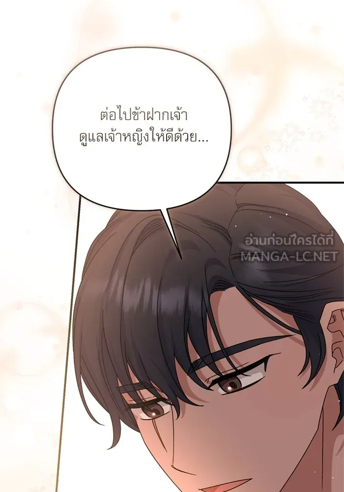 เกิดใหม่คราวนี้ ขอเป็นคนดีดูสักครั้ง ตอนที่ 75 รูปที่ 51