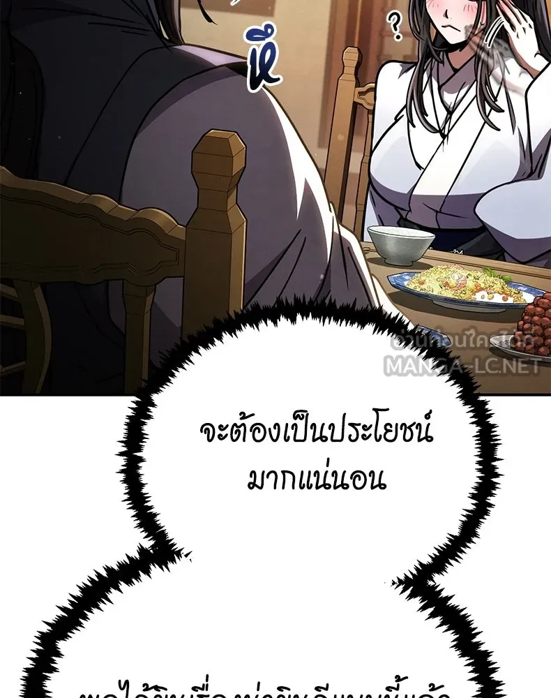 กำปั้นราชันคืนชีพ ตอนที่ 38 รูปที่ 78