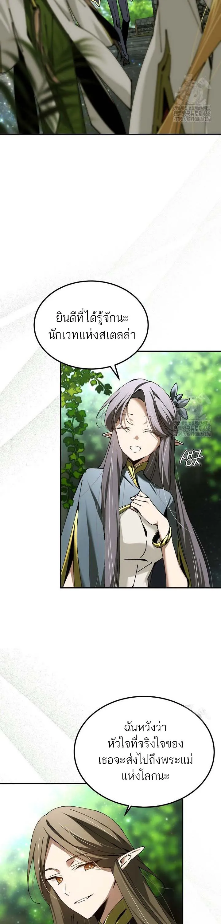 Magic Academy_s Genius Blinker ตอนที่ ตอนที่ 49 รูปที่ 7