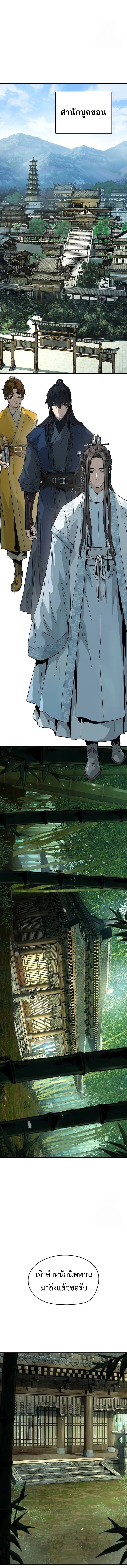 Absolute Regression หวนค_นน_ร_นดร_กาล ตอนที่ ตอนที่ 31 รูปที่ 17