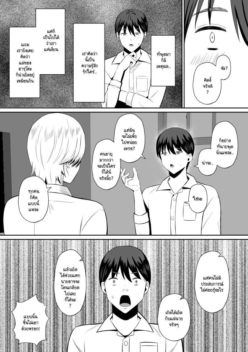 Doujin-Lc- อ่าน โดจิน มังฮวา เกาหลี ญี่ปุ่น จีน แปลไทย การแลกเปลี่ยนแม่ลูกต้องห้าม [Mochi dora] kindan no boshi suwappingu 〜 hahaoya kōkan de hontō no seiheki ni mezameta haha to ore ตอนที่ 1 2 3 4 5 6 7 8 9 10 11 12 13 14 ฟรี ไม่มีโฆษณา อ่าน โดจิน Manhwa เกาหลี ญี่ปุ่น จีน เรามีครบ คัดมาให้เน้นๆ โดจิน 18+ รับประกันความฟินโดย  Doujin Lc
