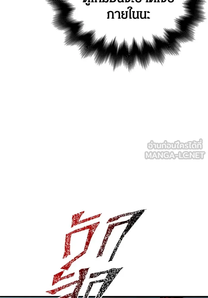 เอาชีวิตรอดในเกมฉบับคนเถื่อน ตอนที่ 111 จบการศึกษา รูปที่ 126