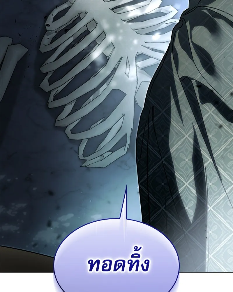 กำราบรักร้ายนายจอมพยศ ตอนที่ 25 รูปที่ 155