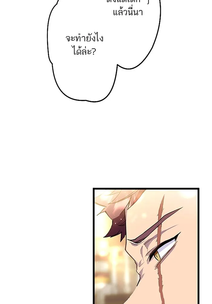 คุณหนูย้อนเวลามาเป็นอัศวิน ตอนที่ 39 รูปที่ 49