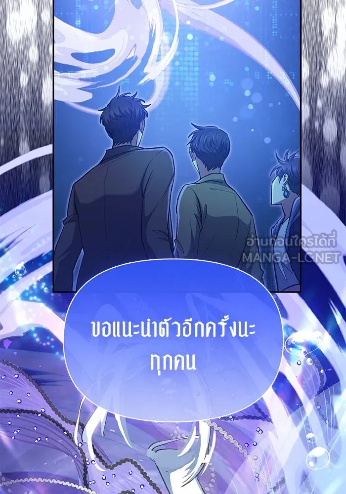 My S-Class Hunters ตอนที่ 98 แนะนำตัว รูปที่ 33