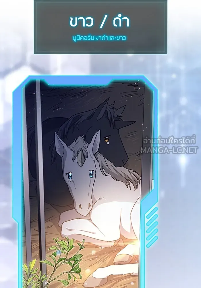 My S-Class Hunters ตอนที่ รีวิวซีซัน 1 (1) สรุปสกิลและไอเทม รูปที่ 159