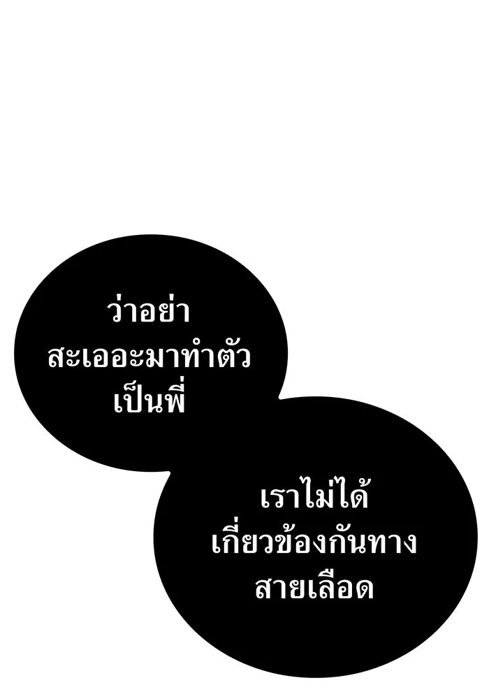 เพลเยอร์เลือดเทวะ ตอนที่ 43 vs อาริอาเกะ ไทกะ ③ รูปที่ 94