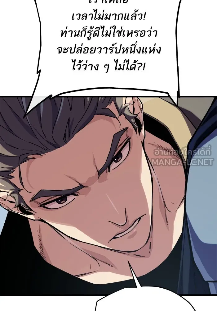 เริ่มเกมพร้อม 13 คุณสมบัติลับ ตอนที่ 21 รูปที่ 126