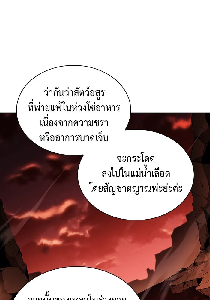 ลูกชายคนเล็กของดยุกคือมือสังหาร ตอนที่ 8 รูปที่ 98