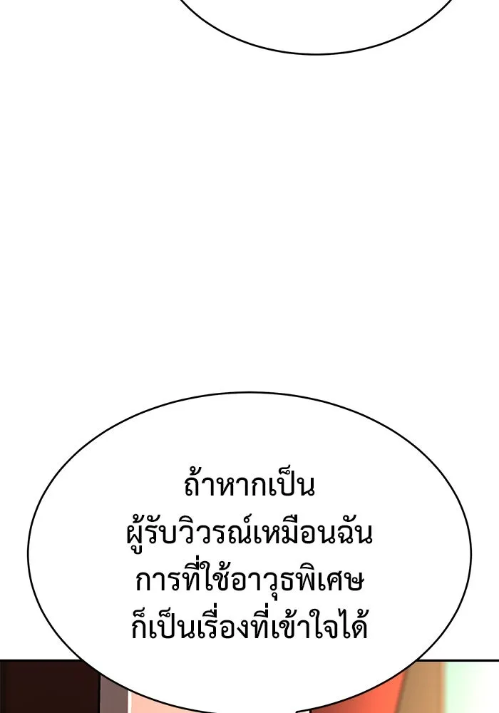 การกลับมาของทรราชวันสิ้นโลก ตอนที่ 17 รูปที่ 133