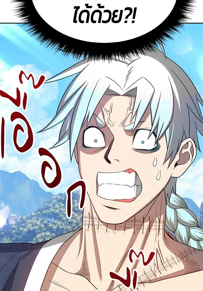 +99 ท่อนไม้พร้อมบวก ตอนที่ 20 รูปที่ 167