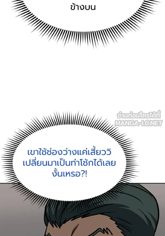 ราชาแห่งอ็อกทากอน ตอนที่ 169 รูปที่ 66