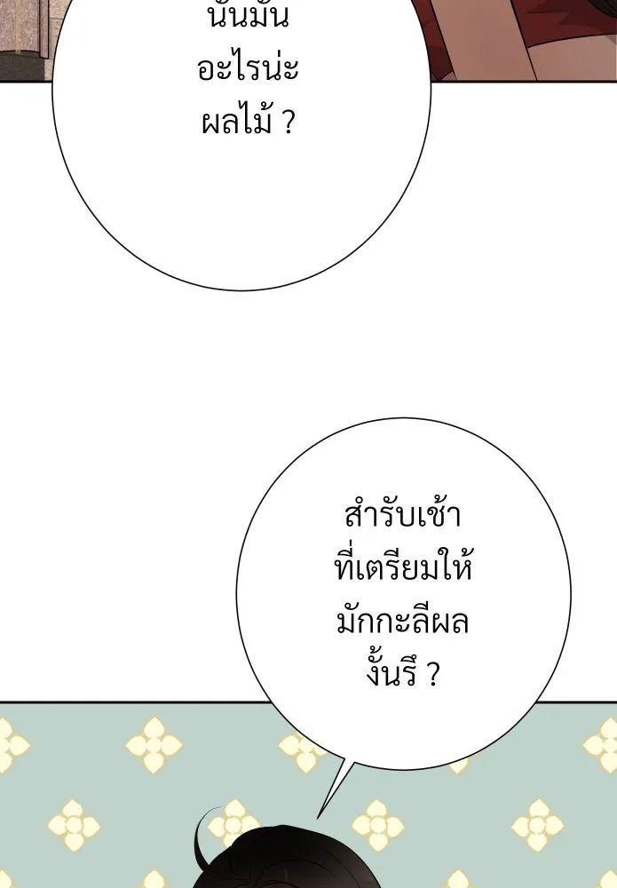 จันทร์เจ้า ตอนที่ ตอนที่ ๖  เงื่อนไขของพลับพลึง รูปที่ 7