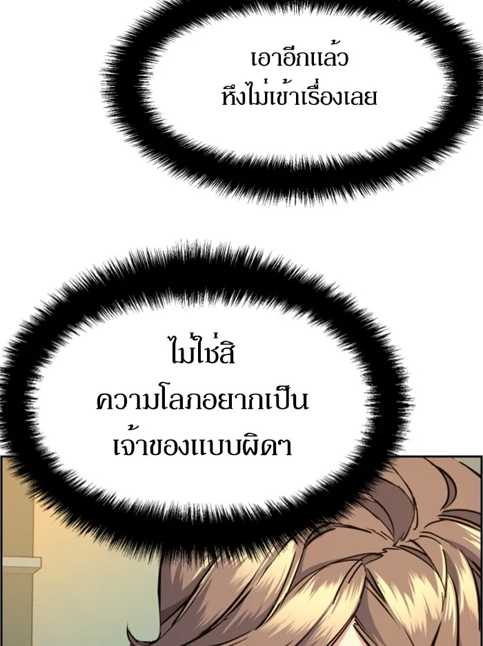 พี่ชายสายบอดี้การ์ด ตอนที่ 61 รูปที่ 52