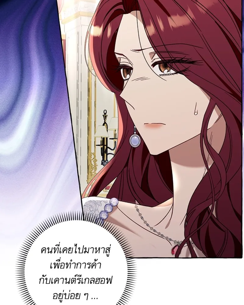 นึกว่าเป็นอิเซไคธรรมดา ตอนที่ 67 รูปที่ 5