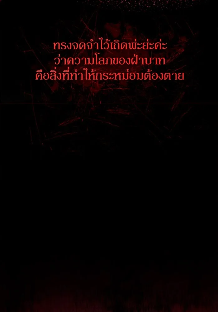 เกิดใหม่คราวนี้ ขอเป็นคนดีดูสักครั้ง ตอนที่ 2 รูปที่ 124