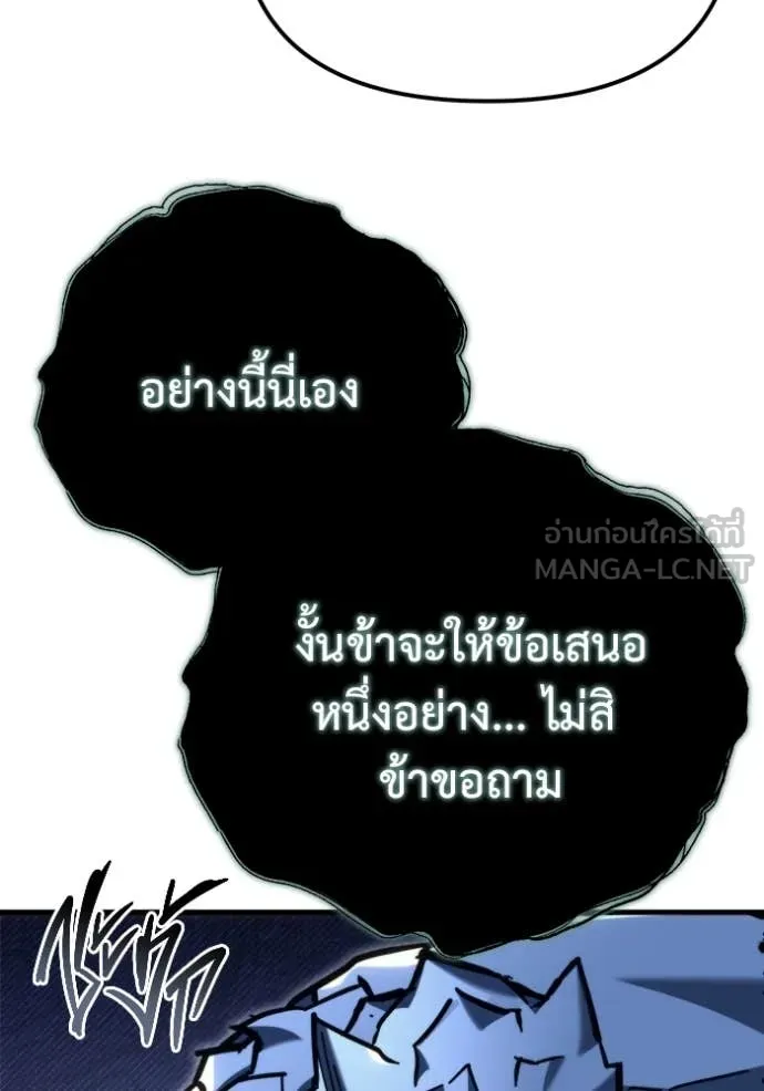 โกดังลับหลังโลกแตก ตอนที่ 33 รูปที่ 87