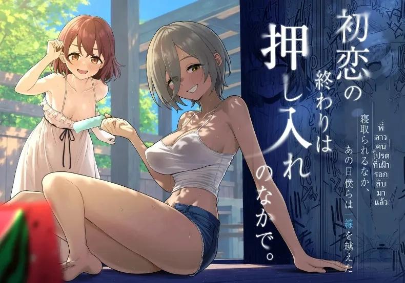 Doujin-Lc- อ่าน โดจิน มังฮวา เกาหลี ญี่ปุ่น จีน แปลไทย จุดจบของรักแรกพบเกิดขึ้นภายในตู้เสื้อผ้า (Kamatsuka) ตอนที่ 1 2 3 4 5 6 7 8 9 10 11 12 13 14 ฟรี ไม่มีโฆษณา อ่าน โดจิน Manhwa เกาหลี ญี่ปุ่น จีน เรามีครบ คัดมาให้เน้นๆ โดจิน 18+ รับประกันความฟินโดย  Doujin Lc