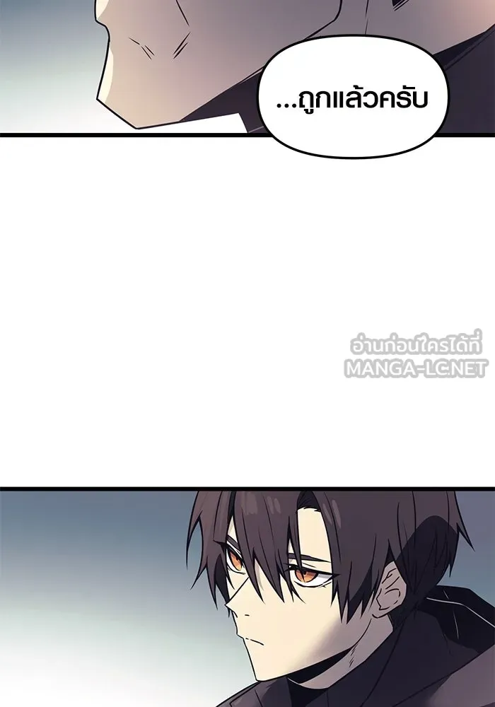 พลิกชะตาคว้าไอเทมระดับเทพ ตอนที่ 29 รูปที่ 126