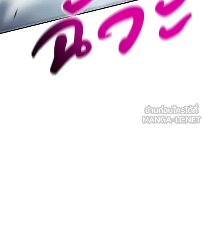 เรียกฉันว่าพระเจ้า ตอนที่ 82 รูปที่ 81