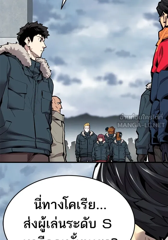 ยอดคนเลเวลทะลุ ตอนที่ 19 ฟรอซน่าเรด (5) รูปที่ 3