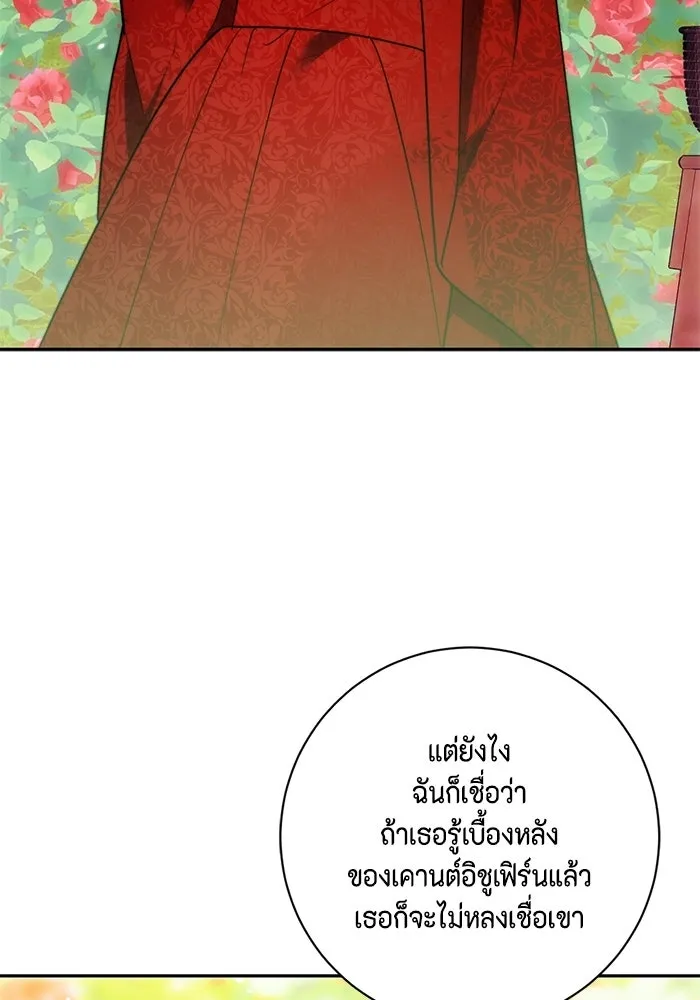ขอวิธีส่งสามีลงนรก ตอนที่ 47 รูปที่ 34