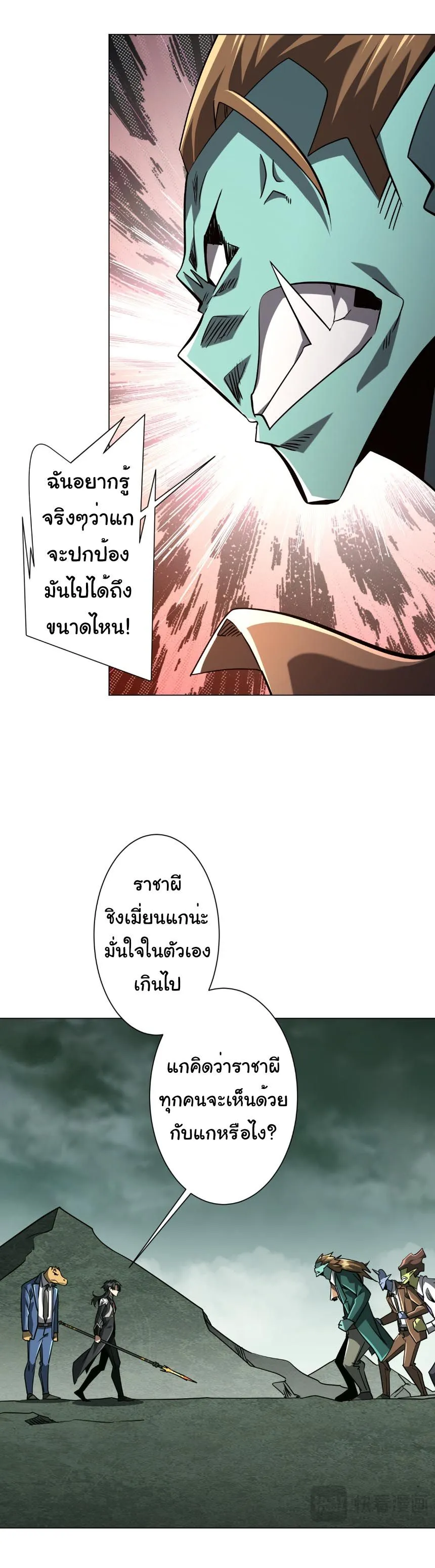 Start with Trillions of Coins ตอนที่ ตอนที่ 290 รูปที่ 3