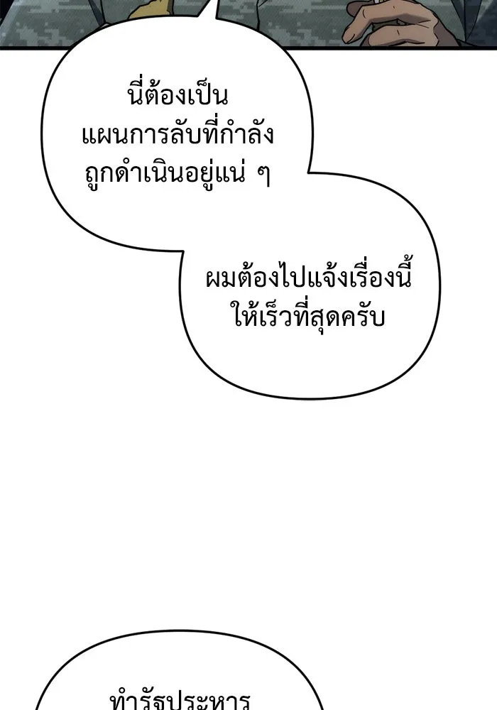โกดังลับหลังโลกแตก ตอนที่ 15 รูปที่ 148