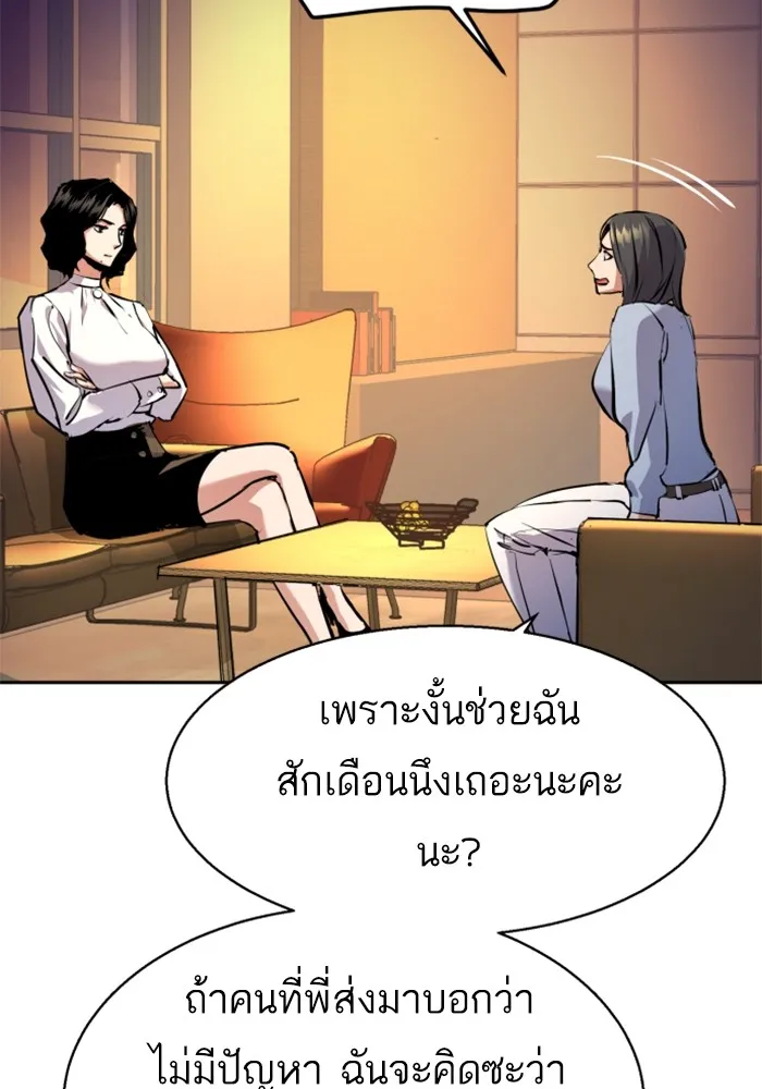 พี่ชายสายบอดี้การ์ด ตอนที่ 178 รูปที่ 20