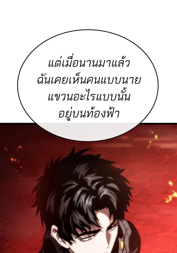 หลังวันสิ้นโลก ตอนที่ 117 รูปที่ 25