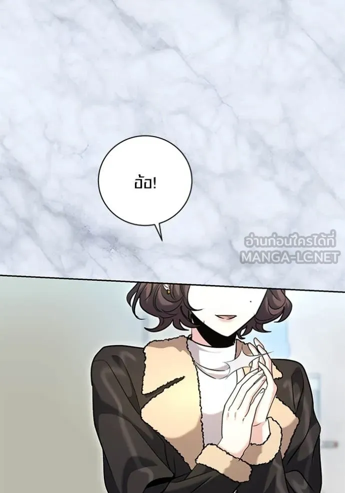 ออร่าดาราอัจฉริยะ ตอนที่ 60 รูปที่ 45