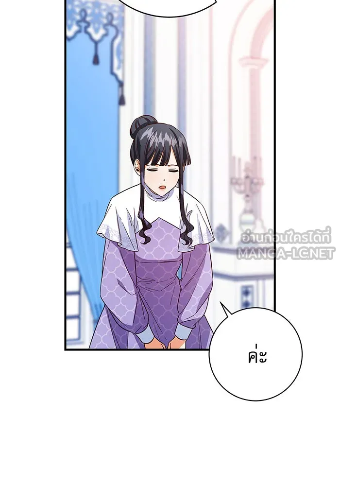นางร้ายที่ไหนจะมีคุณธรรม ตอนที่ 28 รูปที่ 3