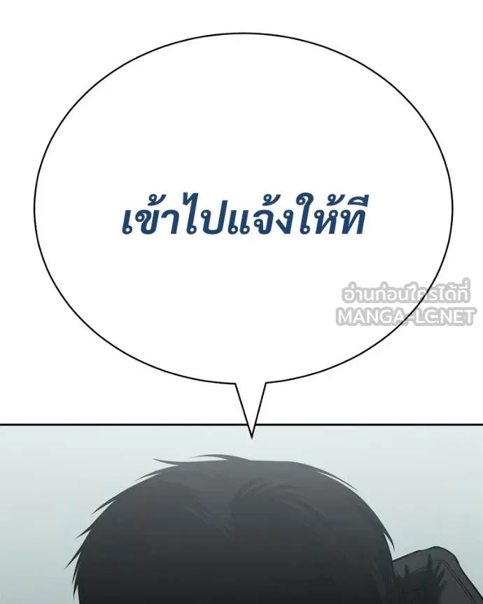 Baek XX ตอนที่ 167 รูปที่ 152