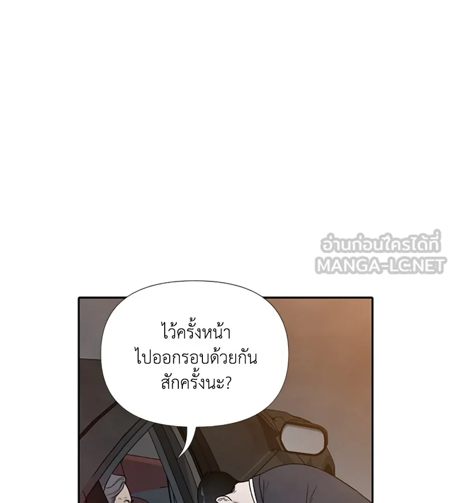 เหตุผลของคนไม่อยากอยู่ ตอนที่ 50 รูปที่ 69
