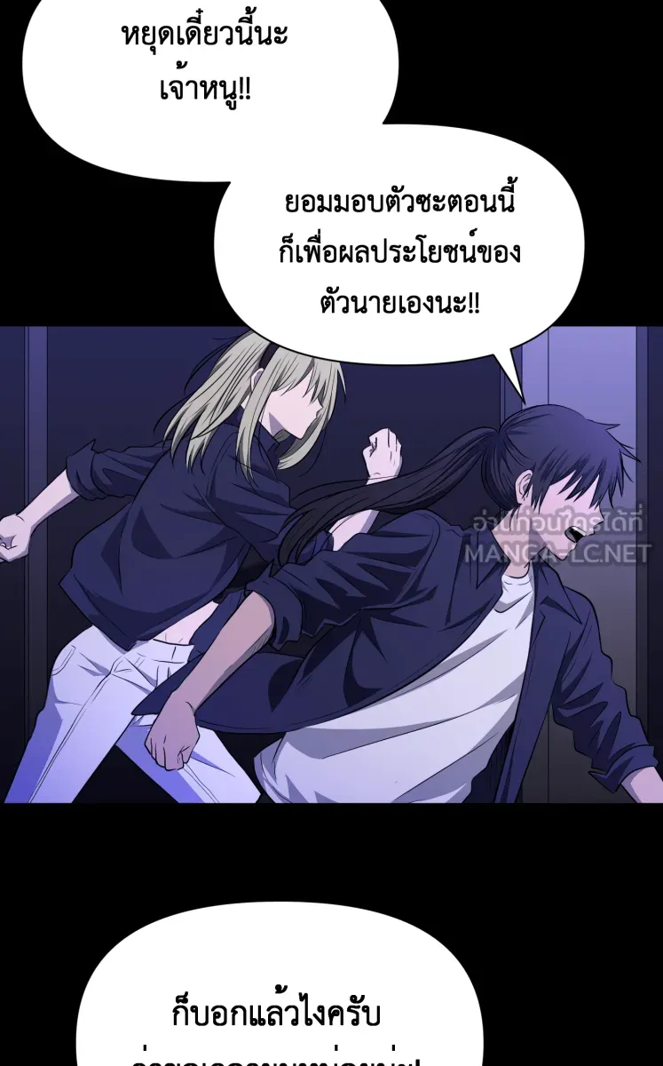 Hunter Game ตอนที่ 81  หญิงสาวปริศนา รูปที่ 18
