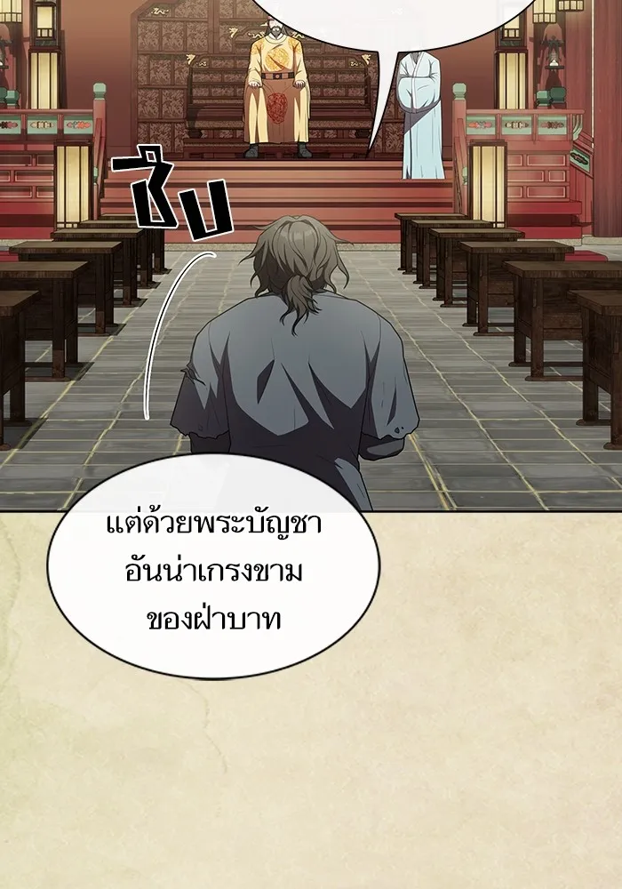 ผู้เล่นขั้นเทพแห่งหอคอยฝึกสอน ตอนที่ 153 รูปที่ 13