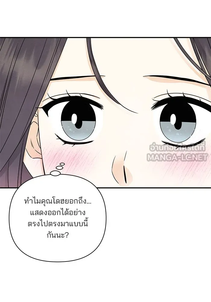 ปุลโซราได้เวลาดัง ตอนที่ 54 รูปที่ 15