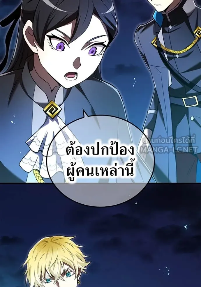 ฮันเตอร์สกิลโกง ตอนที่ 67 รูปที่ 110