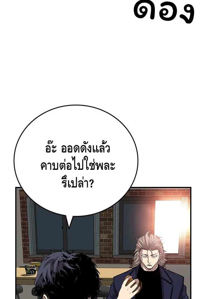 King Game ตอนที่ 50 คราวนี้มีแผนอะไรอีกล่ะ รูปที่ 100