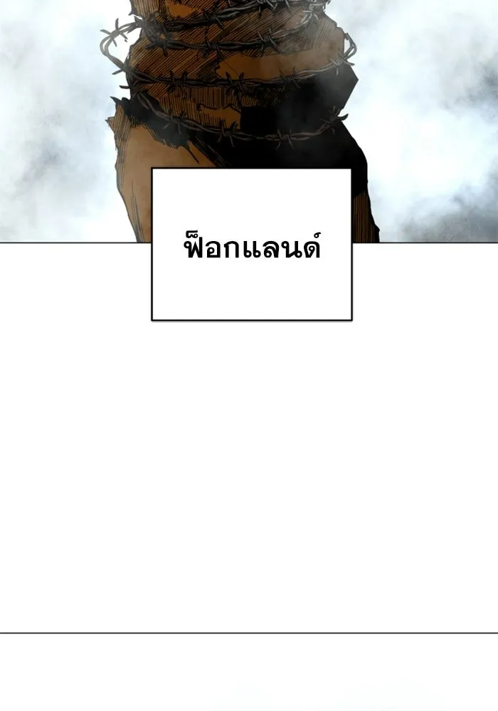 FOG LAND ตอนที่ 2 รูปที่ 13