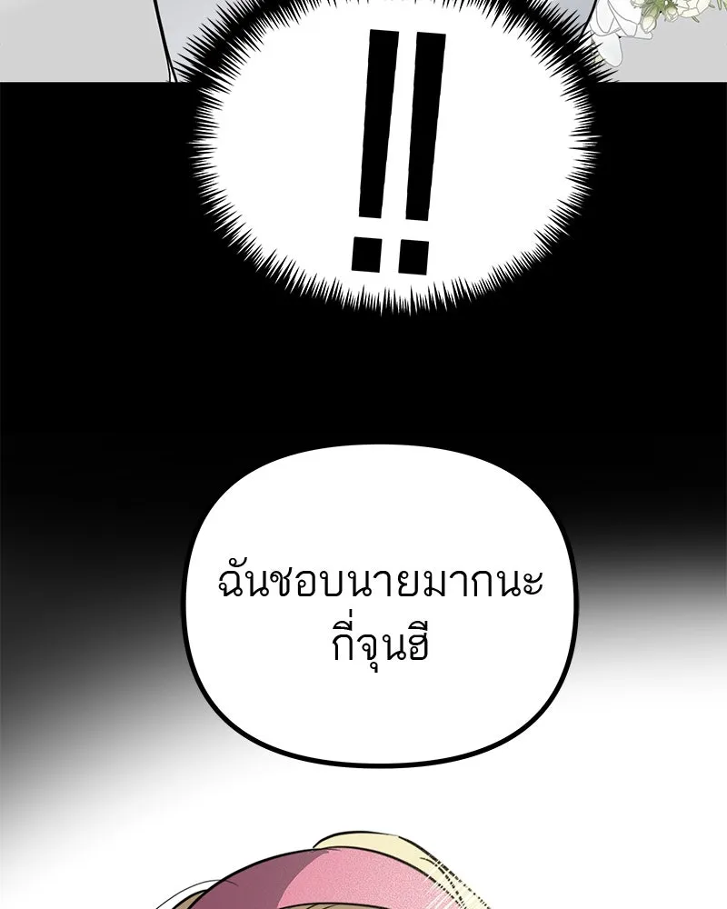 สี่สาวชาวกี ตอนที่ 30 งานศพของจุนฮี รูปที่ 97