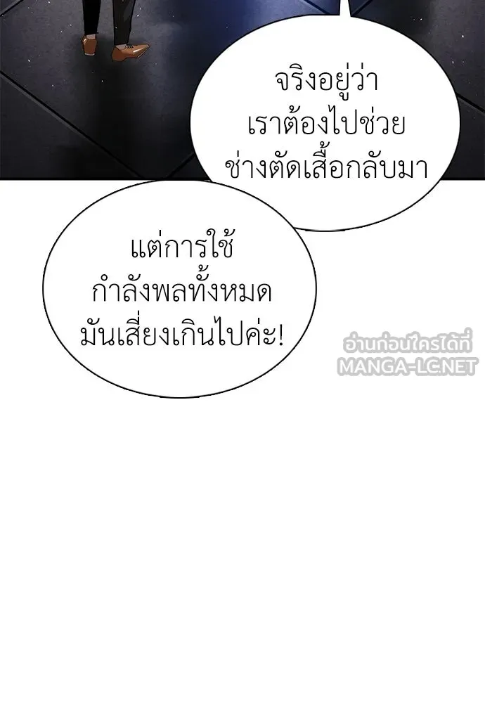 สุภาพบุรุษสูทดำ ตอนที่ 35 รูปที่ 27